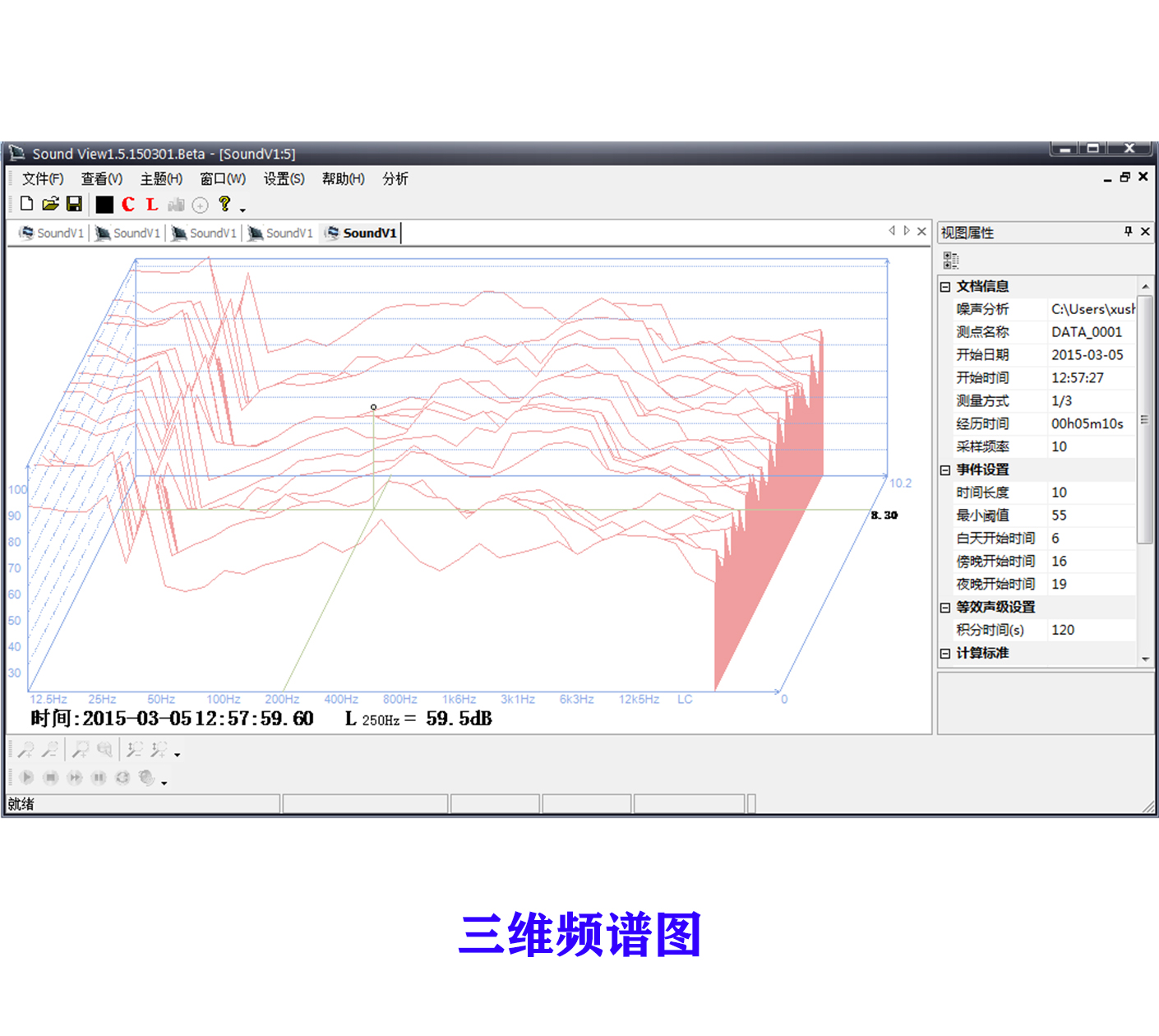 機(jī)場噪聲分析軟件