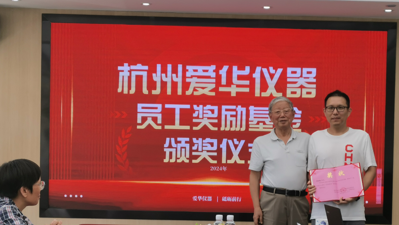 愛(ài)華儀器