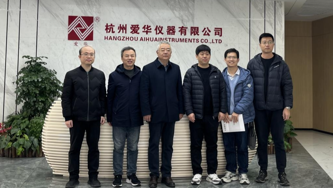 河北省計量監(jiān)督檢測研究院一行蒞臨愛華儀器參觀交流