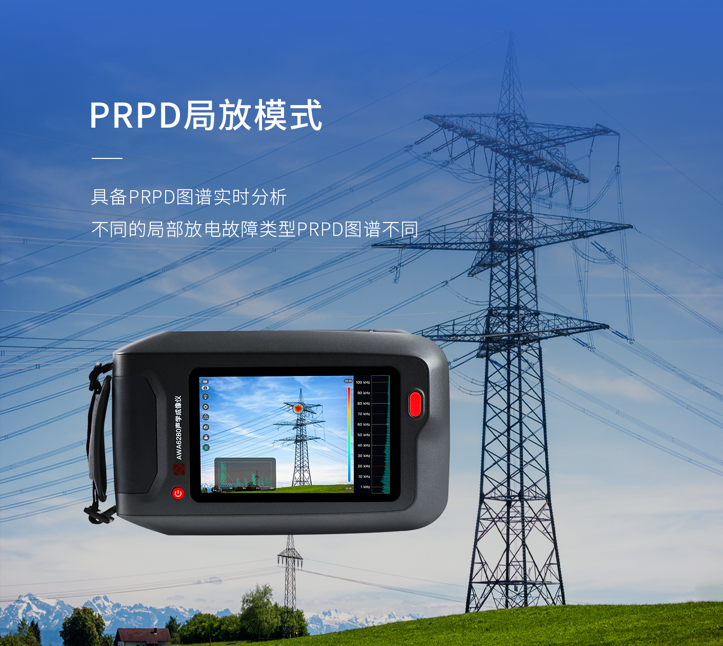 AWA6280型聲學(xué)成像儀