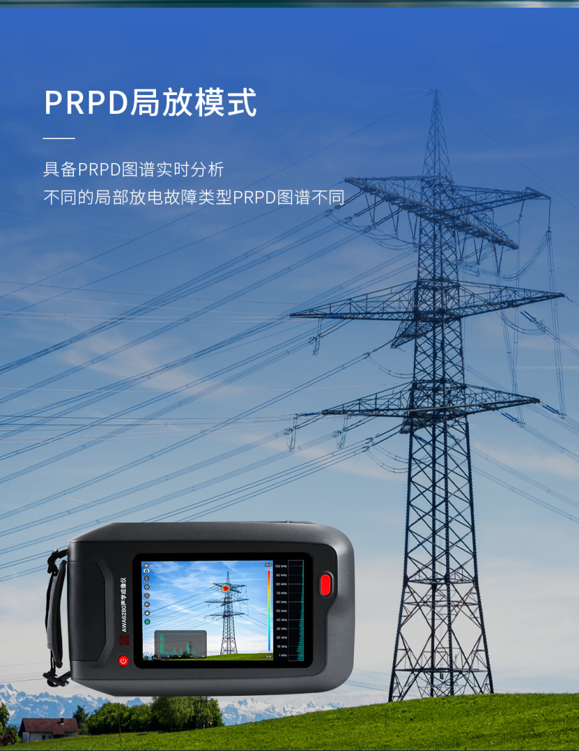 5月16日-新品發(fā)布-AWA6280型生學(xué)成像儀(PR).png